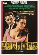 The V.I.P.s - Spanish Movie Poster (xs thumbnail)