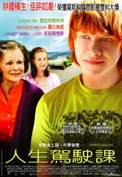 Driving Lessons - Taiwanese Movie Poster (xs thumbnail)