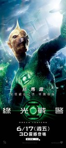 Green Lantern - Taiwanese Movie Poster (xs thumbnail)