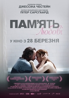 Memory - Ukrainian Movie Poster (xs thumbnail)