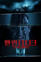 Wired Shut - South Korean Movie Cover (xs thumbnail)