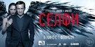 #Selfi - Russian Movie Poster (xs thumbnail)