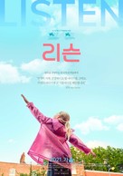 Listen - South Korean Movie Poster (xs thumbnail)