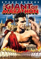 La battaglia di Maratona - DVD movie cover (xs thumbnail)