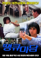 Ba wong fa - South Korean Movie Poster (xs thumbnail)