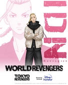 &quot;Tokyo Revengers&quot; - Indonesian Movie Poster (xs thumbnail)