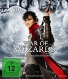 Woochi - German Movie Cover (xs thumbnail)