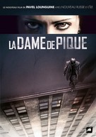 Queen of Spades - French DVD movie cover (xs thumbnail)