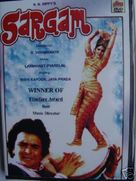 Sargam - Indian DVD movie cover (xs thumbnail)