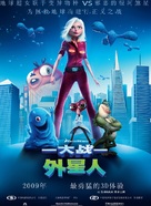 Monsters vs. Aliens - Chinese Movie Poster (xs thumbnail)