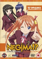 &quot;Negima!?&quot; - British Movie Cover (xs thumbnail)