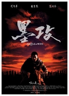 Mo gong - Chinese poster (xs thumbnail)