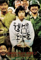 Welcome to Dongmakgol - South Korean Movie Poster (xs thumbnail)