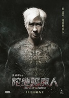 Keeper of Darkness - Hong Kong Movie Poster (xs thumbnail)