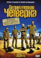 Les Dalton - Russian DVD movie cover (xs thumbnail)