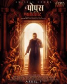 The Pope&#039;s Exorcist - Indian Movie Poster (xs thumbnail)