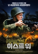 De Oost - South Korean Movie Poster (xs thumbnail)