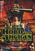 Hobo with a Shotgun - Japanese Movie Poster (xs thumbnail)