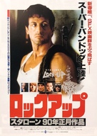 Lock Up - Japanese Movie Poster (xs thumbnail)