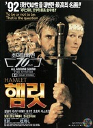 Hamlet - South Korean Movie Poster (xs thumbnail)