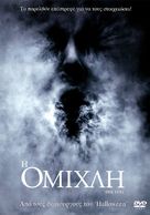 The Fog - Greek Movie Cover (xs thumbnail)