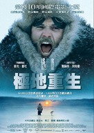 So weit die F&uuml;&szlig;e tragen - Taiwanese Movie Poster (xs thumbnail)
