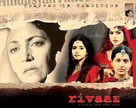 Trapped in Tradition: Rivaaz - Indian Movie Poster (xs thumbnail)