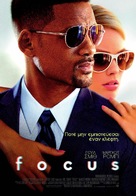 Focus - Greek Movie Poster (xs thumbnail)