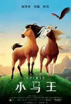 Spirit: Stallion of the Cimarron Poster