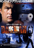 Half Past Dead - Japanese Movie Poster (xs thumbnail)