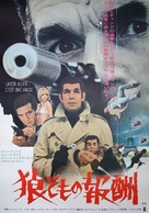 Laisse aller, c&#039;est une valse - Japanese Movie Poster (xs thumbnail)