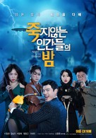 Jukji anneun Ingan-deul-e Bam - South Korean Movie Poster (xs thumbnail)