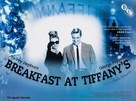 Breakfast at Tiffany&#039;s - British Re-release movie poster (xs thumbnail)