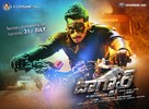 Jaguar - Indian Movie Poster (xs thumbnail)