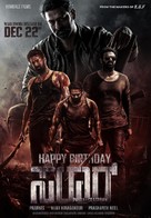 Salaar - Indian Movie Poster (xs thumbnail)