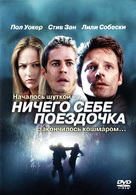 Joy Ride - Russian DVD movie cover (xs thumbnail)