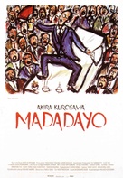 Madadayo - German Movie Poster (xs thumbnail)