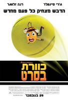 Bee Movie - Israeli Movie Poster (xs thumbnail)