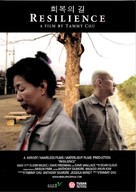 Resilience - South Korean Movie Poster (xs thumbnail)