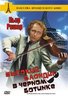 Le grand blond avec une chaussure noire - Russian DVD movie cover (xs thumbnail)