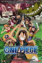 One Piece Film: Strong World - French Movie Poster (xs thumbnail)