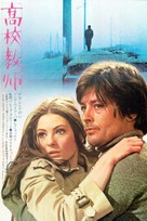 La prima notte di quiete - Japanese Movie Poster (xs thumbnail)