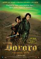 Dororo - Thai Movie Poster (xs thumbnail)