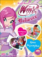 &quot;Winx Club&quot; - Russian DVD movie cover (xs thumbnail)
