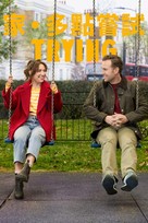 &quot;Trying&quot; - Chinese Movie Cover (xs thumbnail)