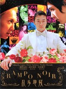 Ranpo jigoku - Japanese Movie Poster (xs thumbnail)