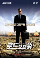 Lord of War - South Korean Movie Poster (xs thumbnail)
