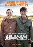 Seoboojeonsun - South Korean Movie Poster (xs thumbnail)