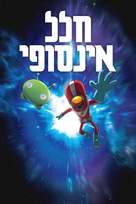 &quot;Final Space&quot; - Israeli Movie Cover (xs thumbnail)
