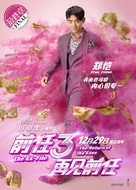 Qian ren 3: Zai jian qian ren - Chinese Movie Poster (xs thumbnail)